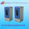 江苏MJX-250霉菌培养箱/霉菌培养箱价格/培养箱推荐