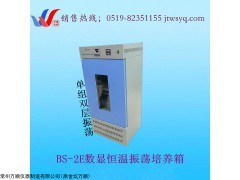 江蘇BS-2E數(shù)顯雙層振蕩培養(yǎng)箱廠家，單組雙層振蕩器培養(yǎng)箱