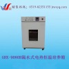 江苏GHX-9160B隔水式恒温培养箱厂家，培养箱价格