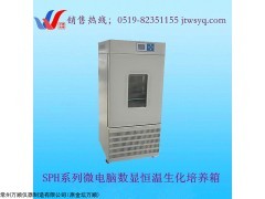 江蘇SPH-400微電腦生化培養(yǎng)箱，培養(yǎng)箱價格，培養(yǎng)箱廠家