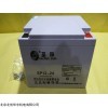 河南圣陽蓄電池SP12-24A 12V24AH