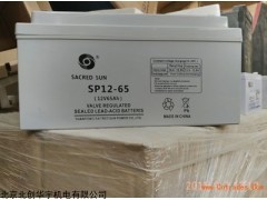 福建圣陽蓄電池SP12-65 12V6H 報(bào)價(jià) 參數(shù)
