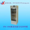 江苏SPX-150A数显生化培养箱，培养箱厂家，培养箱价格