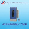 常州QHX-150智能人工气候箱厂家/人工气候箱价格