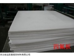 供应耐高温耐磨铁氟龙板  聚四氟乙烯板用途