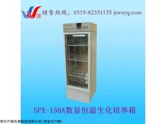 江蘇SPX-150A數(shù)顯生化培養(yǎng)箱報價， 恒溫培養(yǎng)箱廠家