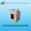 DNP-600電熱恒溫培養(yǎng)箱價(jià)格，電熱恒溫培養(yǎng)箱推薦