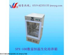 SPX-80升數(shù)顯恒溫生化培養(yǎng)箱/生化培養(yǎng)箱廠家/培養(yǎng)箱價格