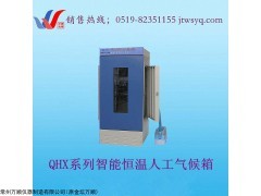 江苏QHX-150智能人工气候箱厂家,智能人工气候箱推荐