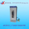 上海QHS-250智能恒温人工气候箱价，人工气候箱厂家