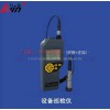 力盈振动分析仪LWIN-3600，设备点检仪，巡检仪