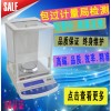 包郵 上平 電子天平 分析天平萬(wàn)分之一200g/0.1mg