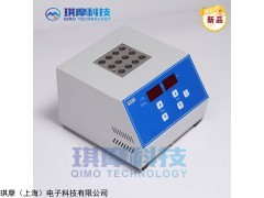 南京干式恒温器、恒温金属浴厂家琪摩