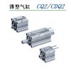 CQ2B16-20D，SMC氣缸一級(jí)代理