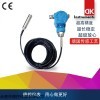 LPB210液位變送器 內(nèi)置防雷液位傳感器