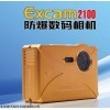 化工類防爆數碼相機Excam2100防爆相機專賣