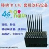 新款4G移動LTE貓池設(shè)備大 大了 廠家直銷價