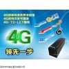 聯(lián)通4G貓池 電信4G貓池 移動4G貓池 4G貓池價格