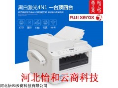石家庄富士施乐打印一体机