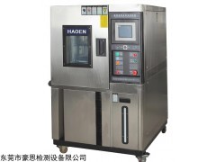 高低温湿热循环测试设备、高低温湿热循环测试仪