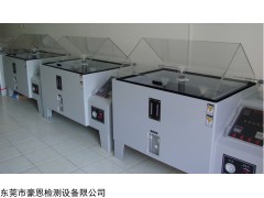 鹽霧測(cè)試設(shè)備、鹽霧測(cè)試儀