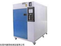 LED高低溫沖擊測(cè)試設(shè)備、高低溫沖擊測(cè)試儀