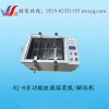 RJ-8 多功能血液溶浆，多功能振荡器价格， 血液解冻机推荐
