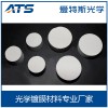 廠家生產(chǎn) 99.99%含量硫化鋅壓片 片狀硫化鋅zns膜料