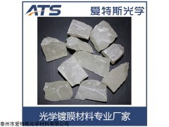 廠家直銷 99.99%高純硫化鋅晶體顆粒 光學鍍膜材料