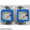 微小金属浮子流量计厂家直销