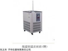 DFY低溫恒溫反應(yīng)浴（槽）專業(yè)打造品質(zhì)，廠家直銷，售后無(wú)憂