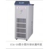 予華儀器小型冷卻水循環(huán)泵CCA-20使用方便，經(jīng)濟(jì)實(shí)惠