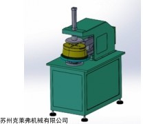 自动椭圆形卷边机