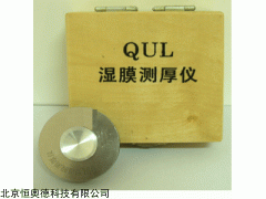 HA-QUL 湿膜测厚仪   