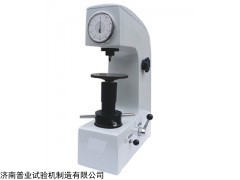 HR-150A洛氏硬度計現(xiàn)貨銷售