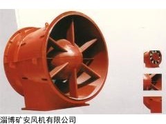 防爆主扇风机采购/防爆主扇风机采购zui格/矿安供
