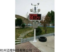 在线扬尘监测联动（雾炮）喷淋控制系统，在线扬尘监测系统