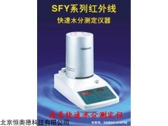 SG-SFY-20A 卤素快速水分测定仪   