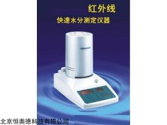 HASFY-20 红外线快速水分测定仪  