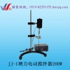 江苏200WJJ-1电动搅拌器，电动搅拌器厂家，搅拌器采购