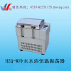 HZQ-W冷凍水浴恒溫振蕩器，全溫恒溫振蕩器推薦，振蕩器廠家