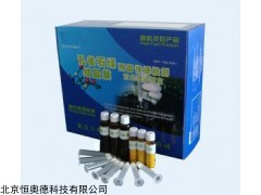 快速检测前处理试剂盒  型号：H7592