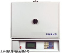 灰挥测试仪/灰挥检测仪  型号：CS/SDTGA100