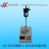 常州万顺HJ-5多功能磁力加热搅拌器/ 磁力搅拌器