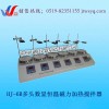HJ-6B数显多头控温磁力加热搅拌器，磁力加热搅拌器价格
