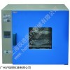 上海躍進GRX-9023A熱空氣消毒箱