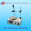 78HW-1恒温磁力搅拌器，磁力搅拌器价格，搅拌器厂家