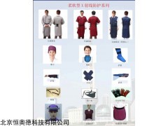 辐射护服   型号：HAD/1