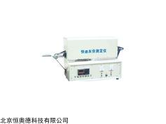 快速灰份测定仪   型号：HA/KH-II