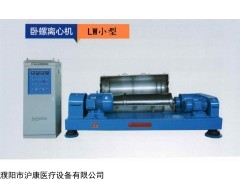 小型臥螺離心機系列